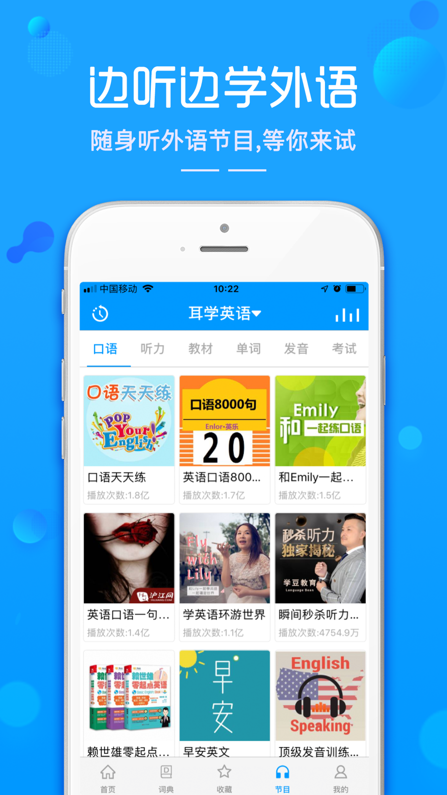 随身译-智能拍照翻译语音翻译官 Screenshot