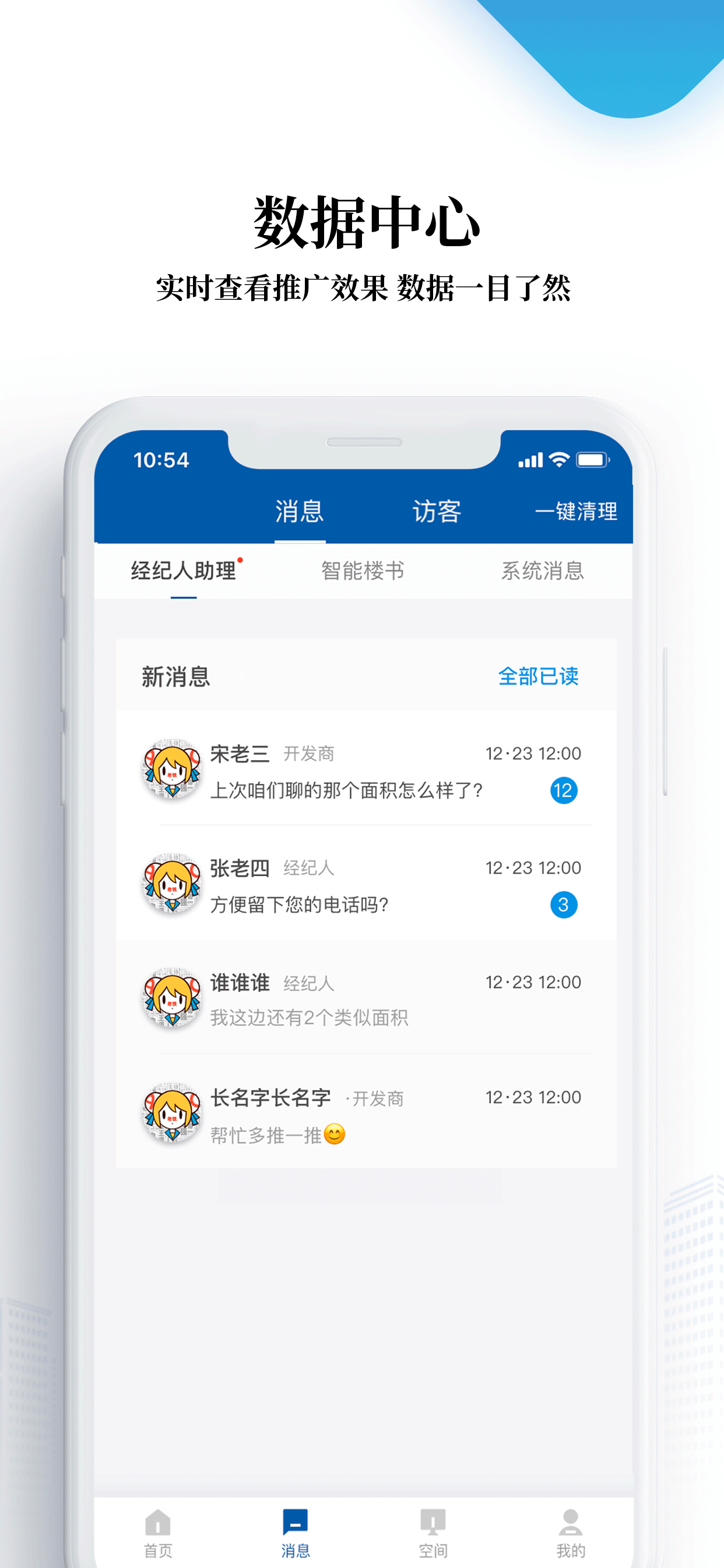 来这儿-开发商