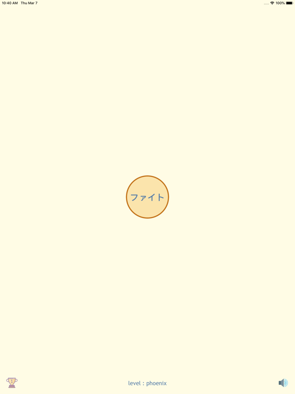 Screenshot #4 pour Crazy Quiz JLPT