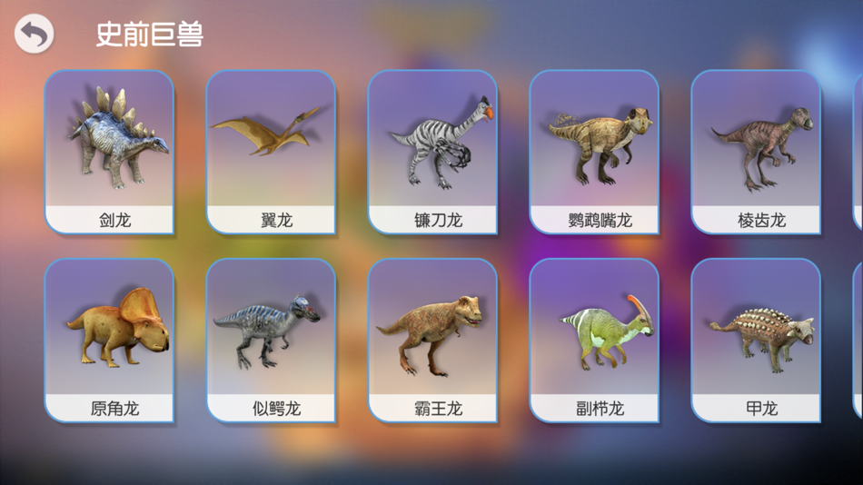 #3. 3D百科 (iOS) 由: Shenzhen O2 Interaction Co., Ltd.