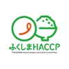 ふくしまHACCPアプリ - iPhoneアプリ