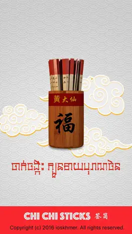 Game screenshot Chinese Chi Chi Sticks mod apk