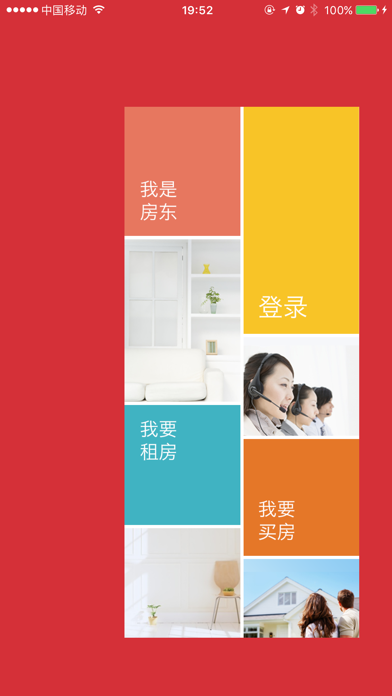 Screenshot #1 pour 敦行房君子