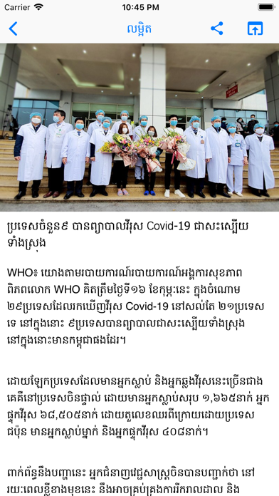 Cnews - Cambodia News Screenshot