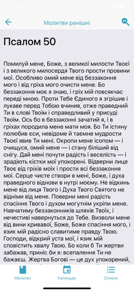 Game screenshot Ukrainian Orthodox Prayerbook apk