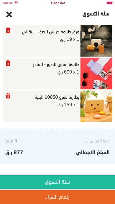 Faanoon - فاء نون iPhone screenshot 7 - Shopping app