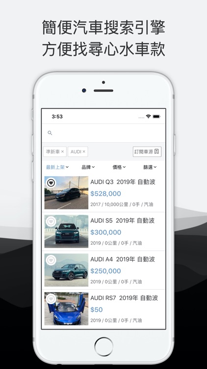 香港點車網 screenshot-3