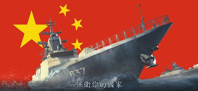 Naval Armada: 战舰题材战争策略手游(圖6)-速報App
