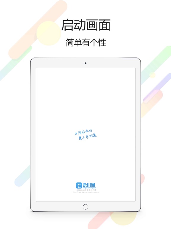 Screenshot #5 pour 永川通-城市综合服务平台
