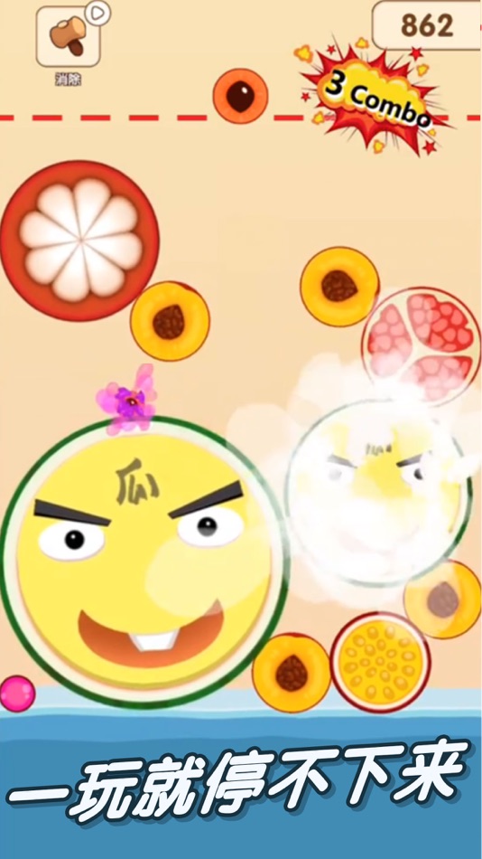 #1. 合成大西瓜-西瓜合成游戏 (iOS) 由: 昀杰 曾