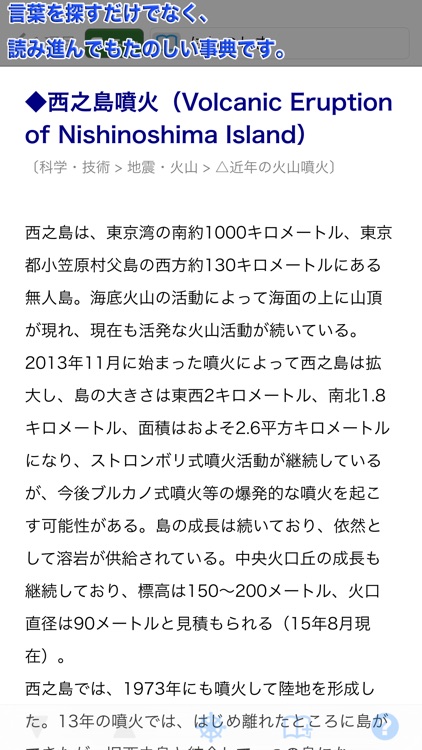 現代用語の基礎知識2016年版【自由国民社】
