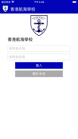 Game screenshot 香港航海學校 mod apk