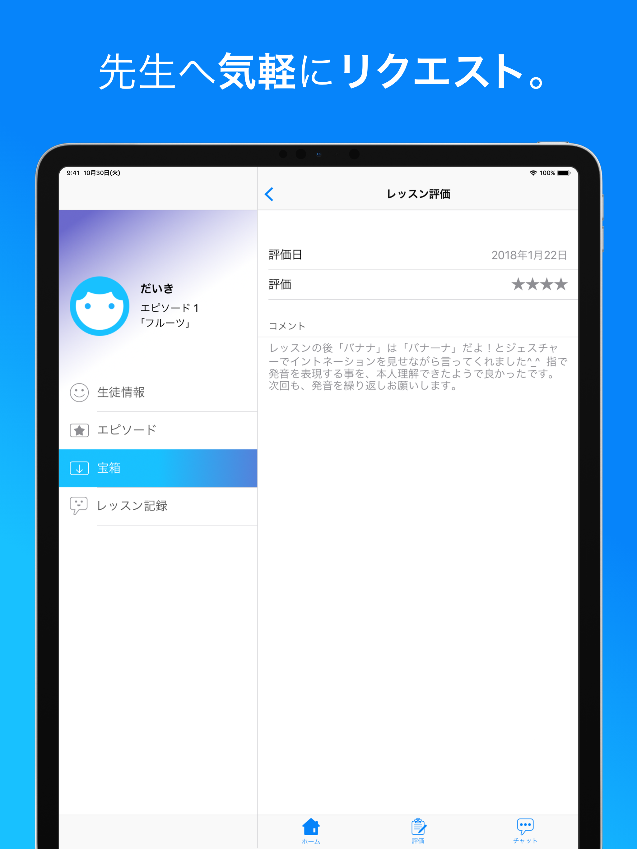 子どもオンライン英会話 Eigopop（エイゴポップ）