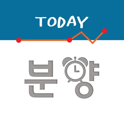 분양알리미 - 아파트 분양정보 Cheats