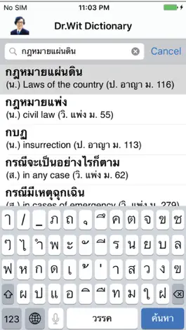 Game screenshot Dr. Wit's Dictionary of Laws hack