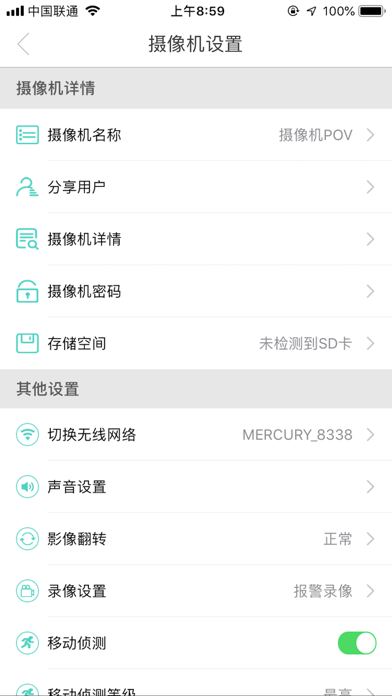 Screenshot #3 pour Keeper Plus