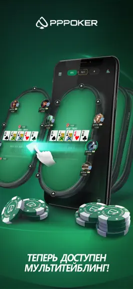 Game screenshot PPPoker-NLH, PLO, OFC apk