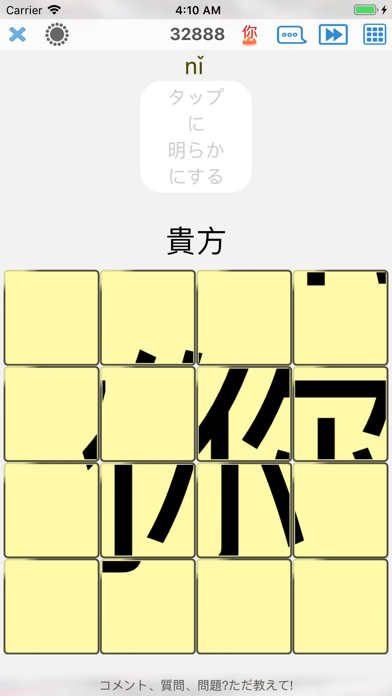 Tapper - 中国語 北京語のおすすめ画像2