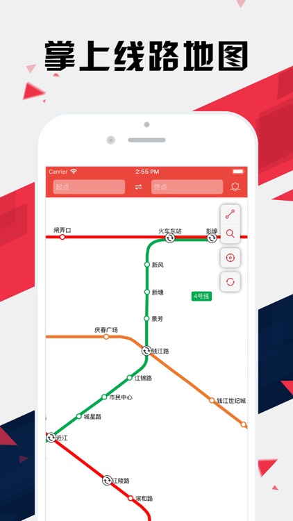 杭州地铁通 - 杭州地铁公交出行导航路线查询app