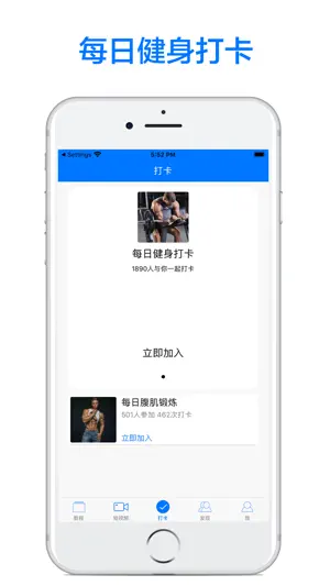 囚徒健身-徒手锻炼宝典 screenshot 3