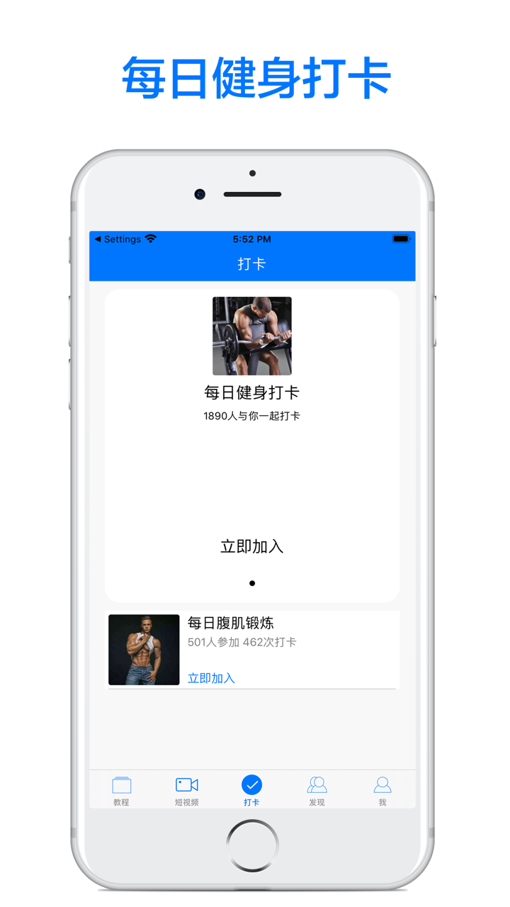 囚徒健身-徒手锻炼宝典 screenshot 3