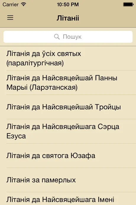 Малітоўнік Каталіцкі