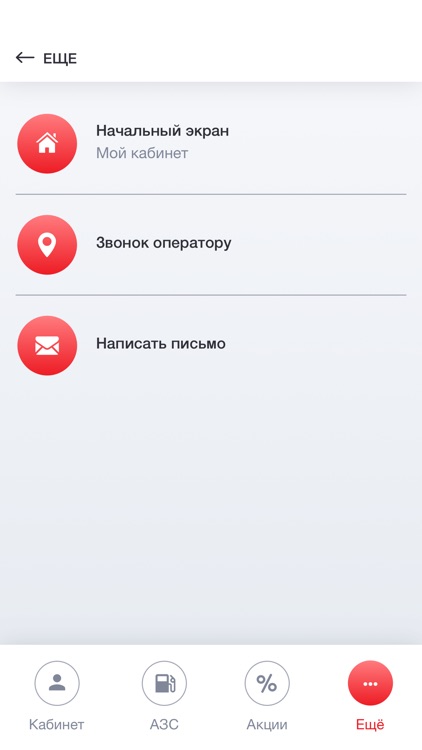 АЗС КТК screenshot-4