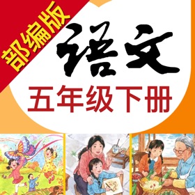 لقطات (7) 小学语文助手五年级下册(最新部编人教版)