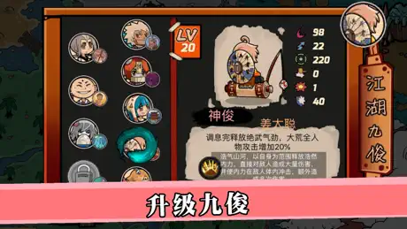 塔防江湖2重制版
