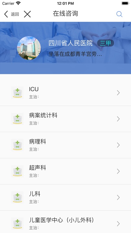 健康天府大众版