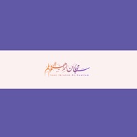 الدكتور سامي السويلم pour PC