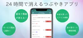 Game screenshot 愚痴バブル ストレス発散 つぶやきSNS mod apk