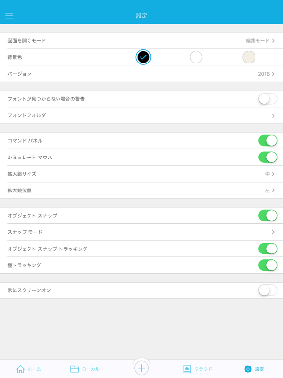 IJCAD Mobile：DWG図面対応のViewerのおすすめ画像4