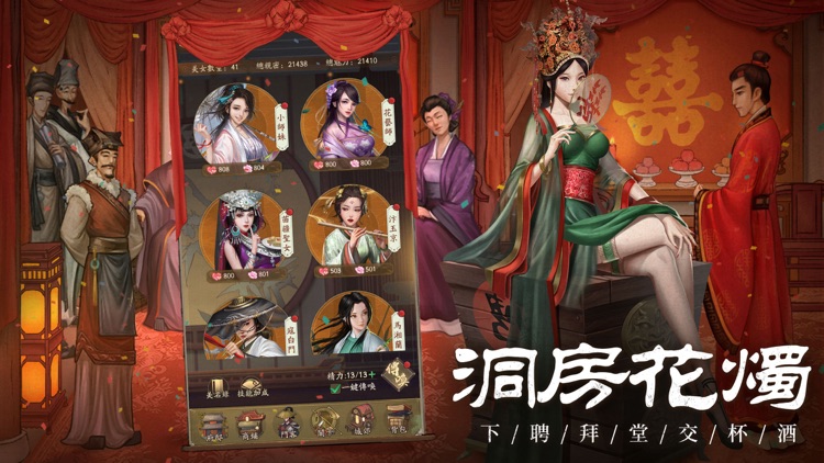 叫我大掌櫃 screenshot-3