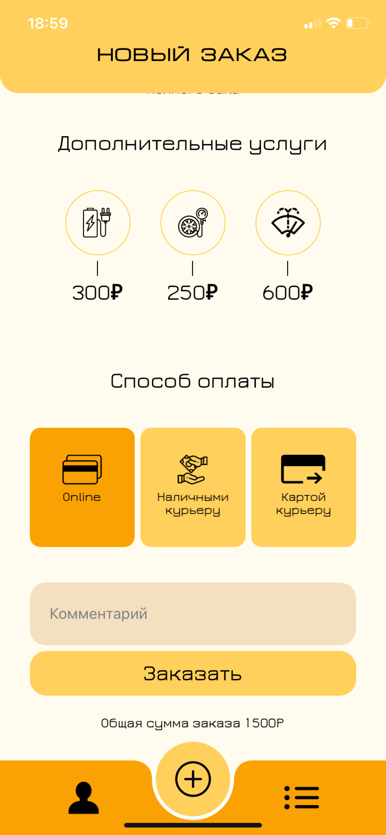 Benzino. Сеть мобильных АЗС screenshot 3