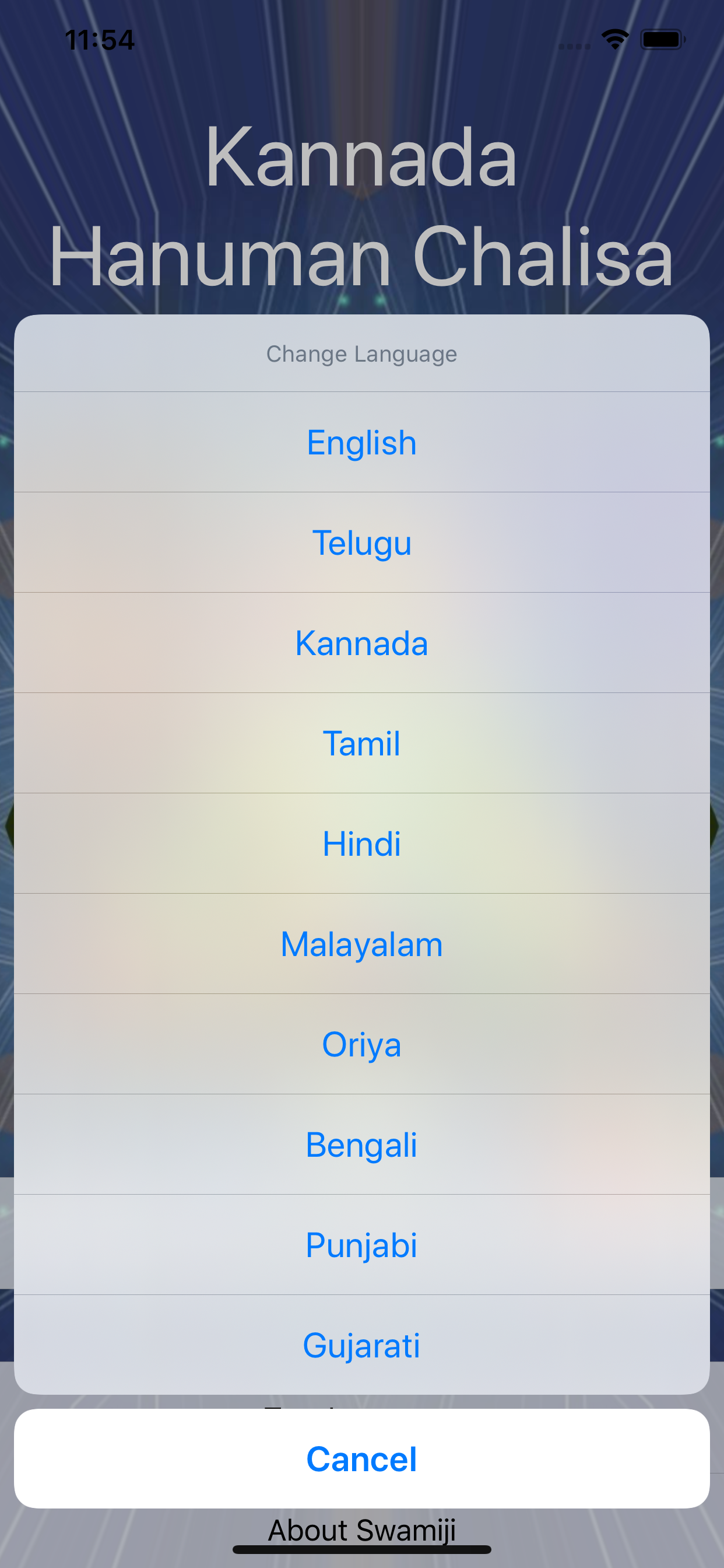 SGS Kannada Hanuman Chalisa screenshot 4