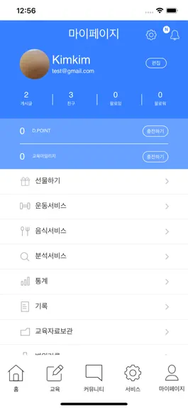 Game screenshot 당고 mod apk