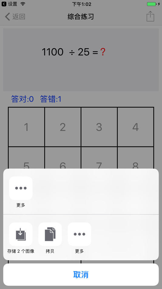 #4. Quick Compute (iOS) 作者: 涛 殷