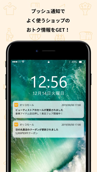 オリコモールアプリのおすすめ画像5