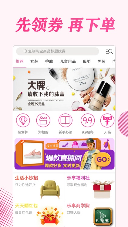 乐享优品-购物返利内部优惠券