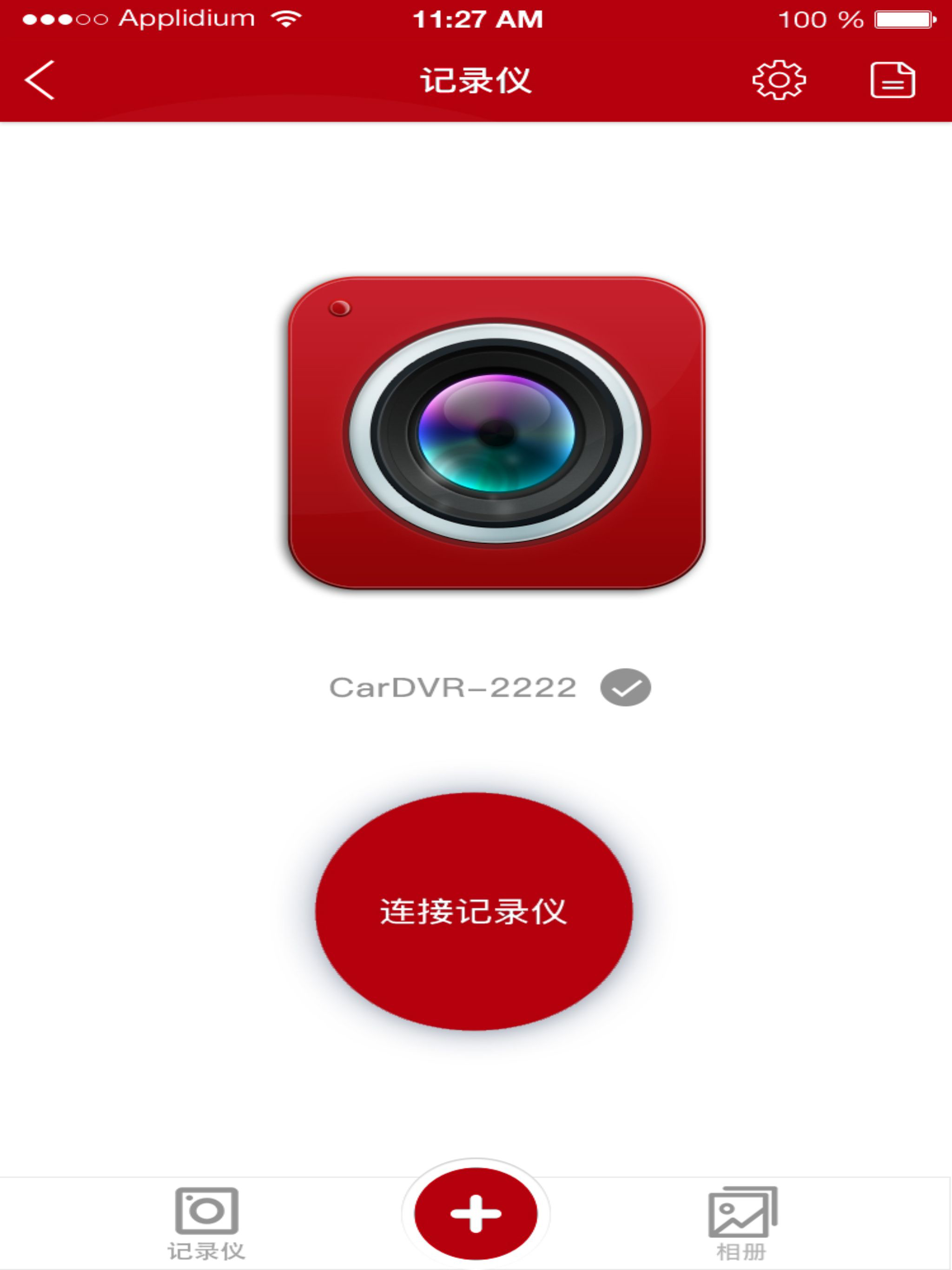 RS-DVR