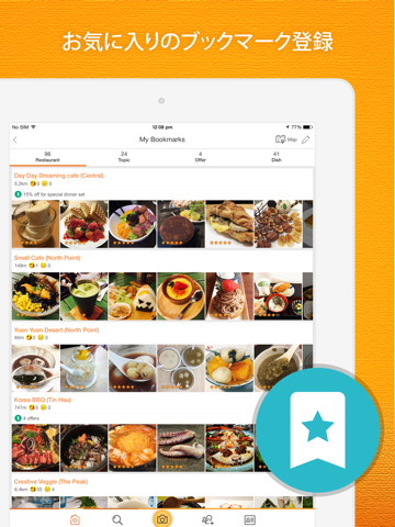 OpenSnap:Photo Dining Guideのおすすめ画像3