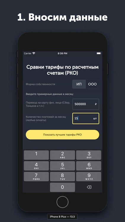 Расчетный счет для бизнеса
