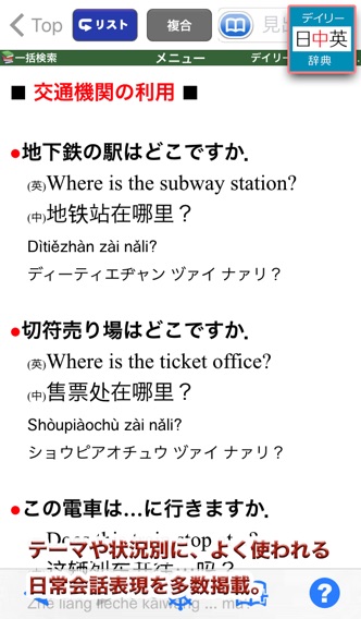 デイリー3か国語辞典シリーズ 中国語・韓国語【三省堂】のおすすめ画像2