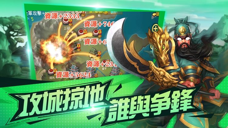 暴走三國-国战题材战争策略游戏