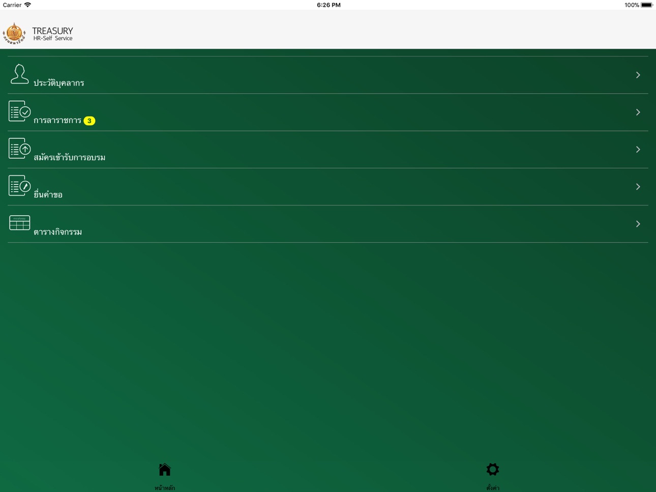 iPad screenshot