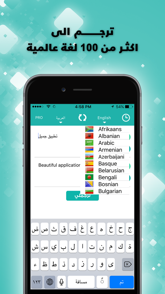 ترجمة قاموس تعلم انجليزي عربي - 1.4 - (iOS)