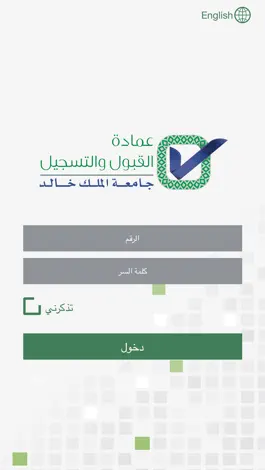 Game screenshot جامعة الملك خالد - آكاديميا mod apk