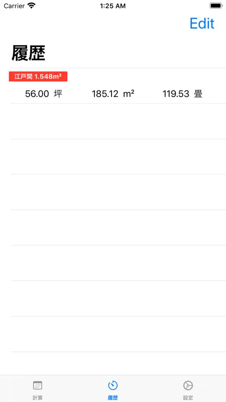 まどーり screenshot 3 of 6