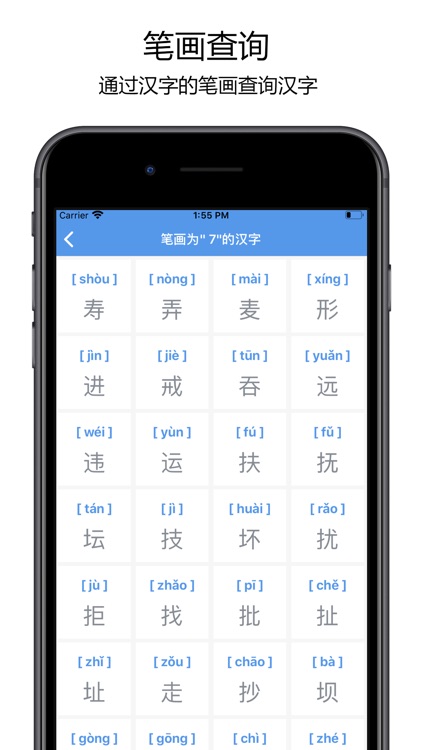 Stroke order of characters screenshot-5